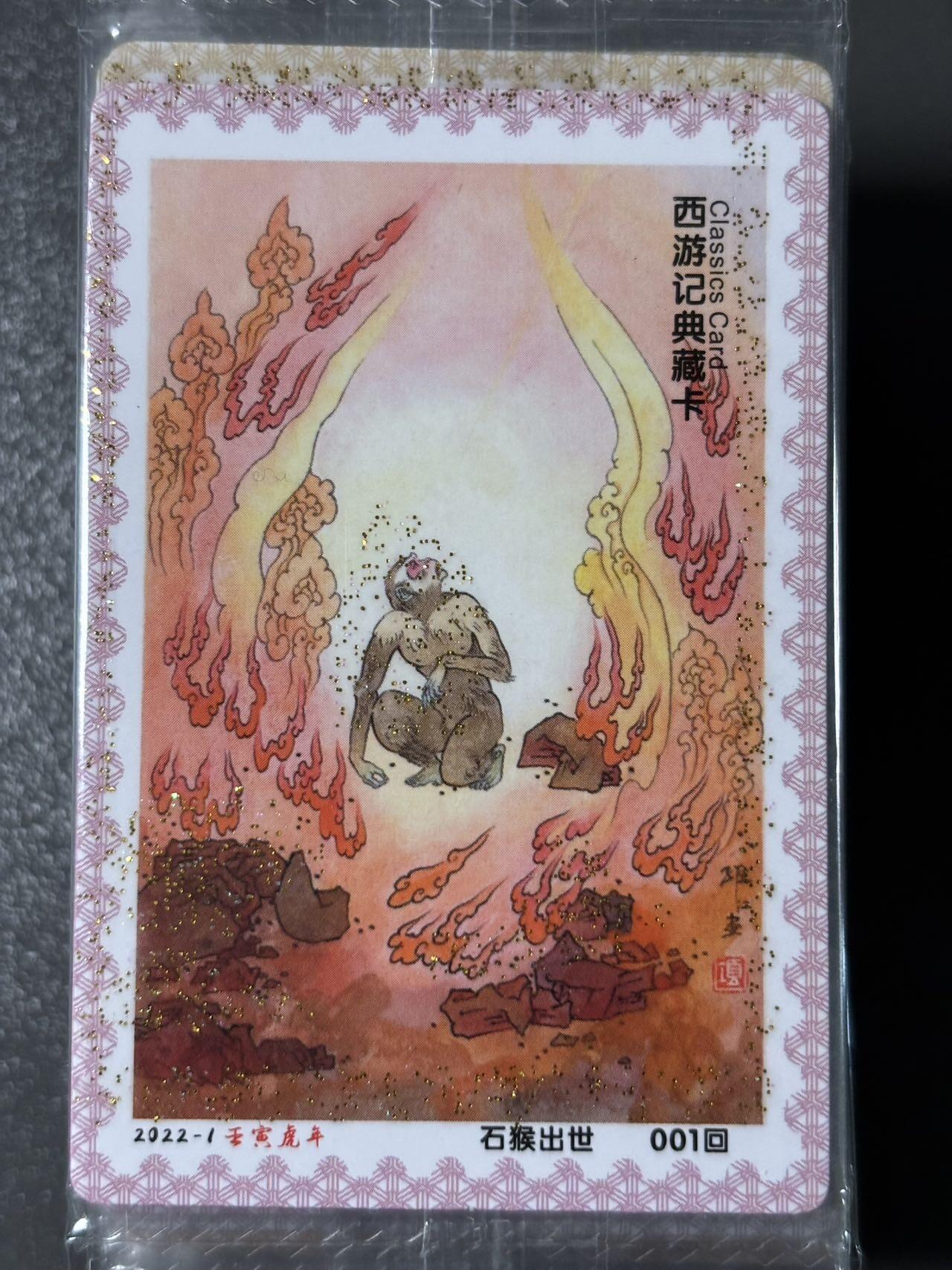 【四月清和雨乍晴】小王子卡拍第二十五场  可可瑞听✖️卡德曼 项维仁西游记 食品卡面卡 指甲油卡50张不重复 原袋