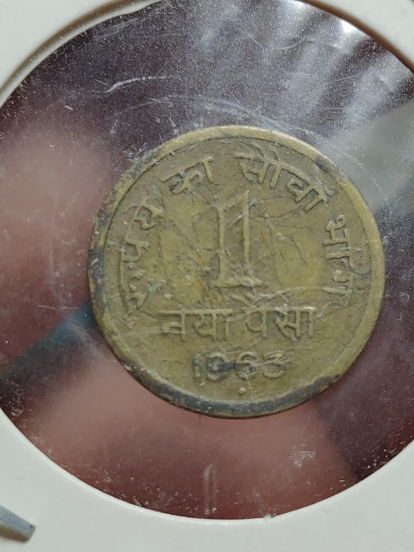 2026年第四十二场(总第二百一十一场）外国好品散币场(佣金3%) 纸夹币–中国台湾省1955年1角2枚，印度🇮🇳1963年1派沙(钻石标b版孟买造)，西班牙🇪🇸1999年1欧分共四枚