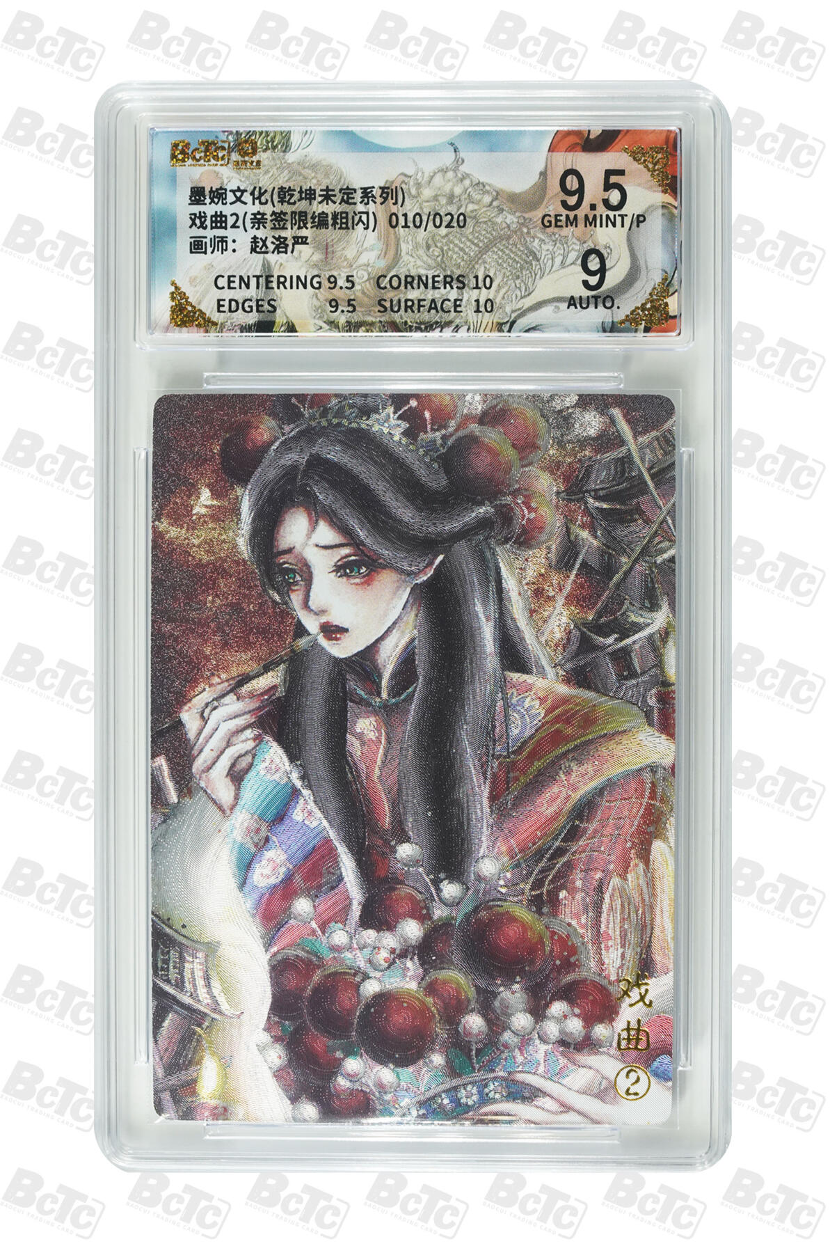 阳大大卡牌拍卖第109期（持续收拍品，周五晚上九点截拍，进群福利早知道）