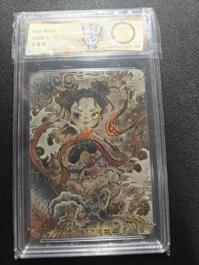 天玑星卡拍第186期《4.9周四截拍》持续收拍收评中 满赠卡需备注 - 闹海荟 马马 哪吒 鉴引版 JBH10