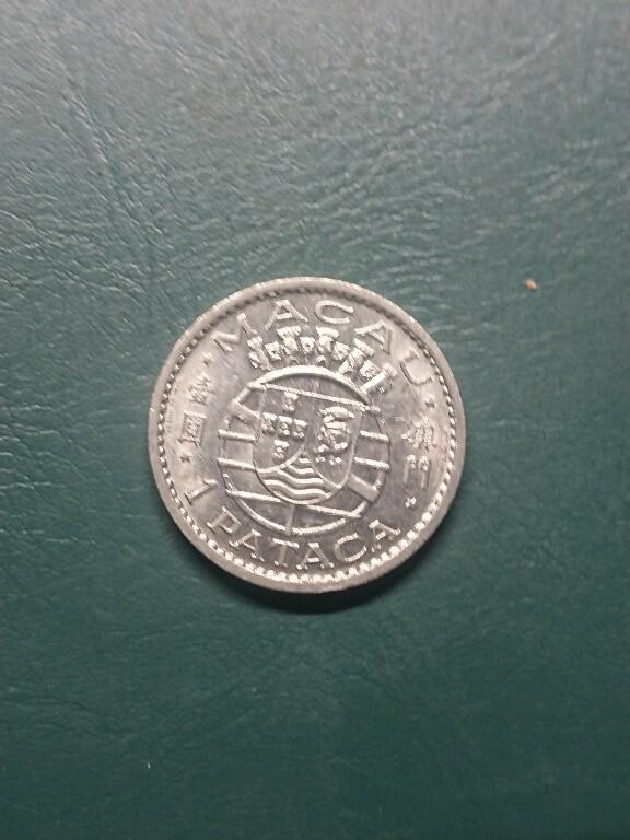 松南世界钱币——260407B 澳门壹圆镍币