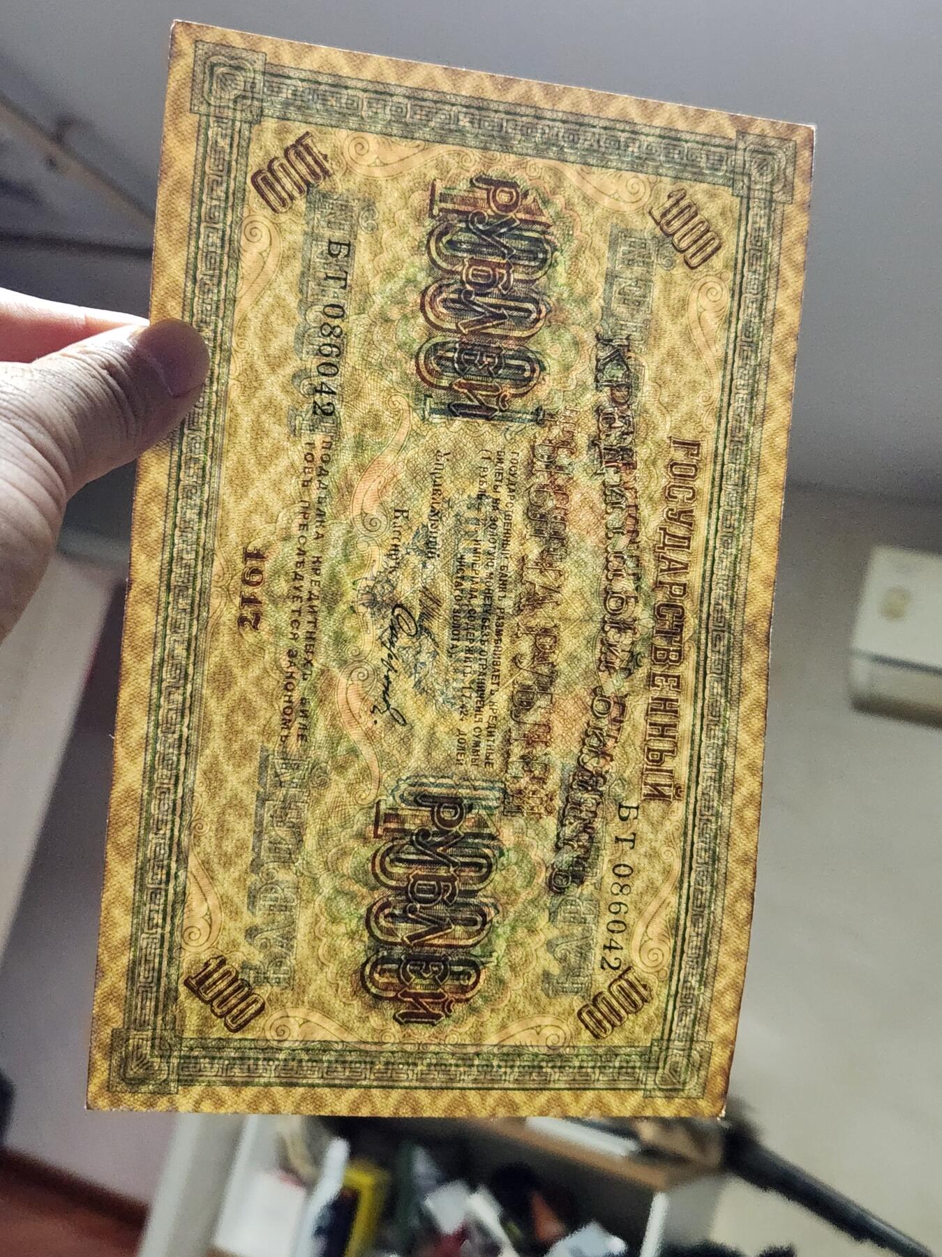 4月8号晚上8点 中外纸币自动截拍第52场 1000卢布 美品