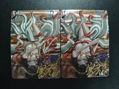 天玑星卡拍第186期《4.9周四截拍》持续收拍收评中 满赠卡需备注 - 【亲签卡】卡卡有趣 山海经上古 四氏狐族 苏妲己 粗闪 两张