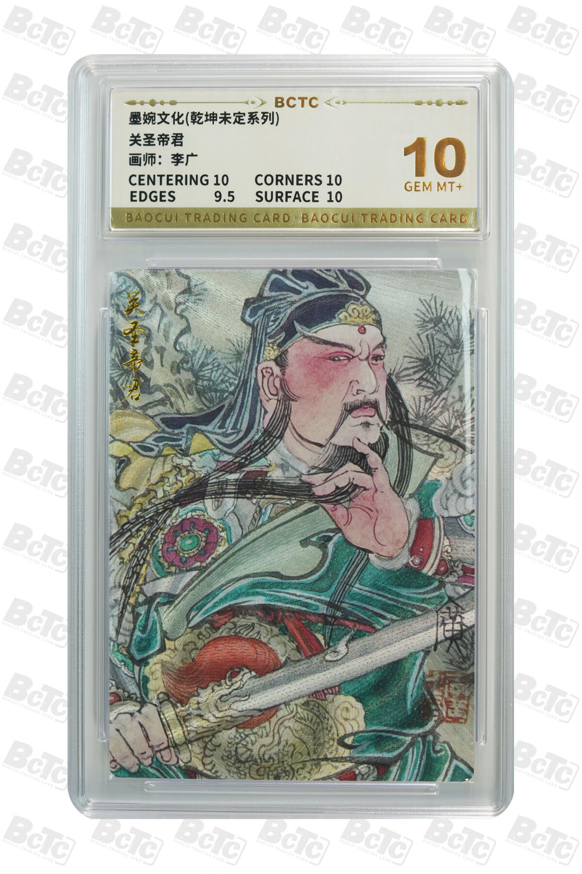 阳大大卡牌拍卖第109期（持续收拍品，周五晚上九点截拍，进群福利早知道）