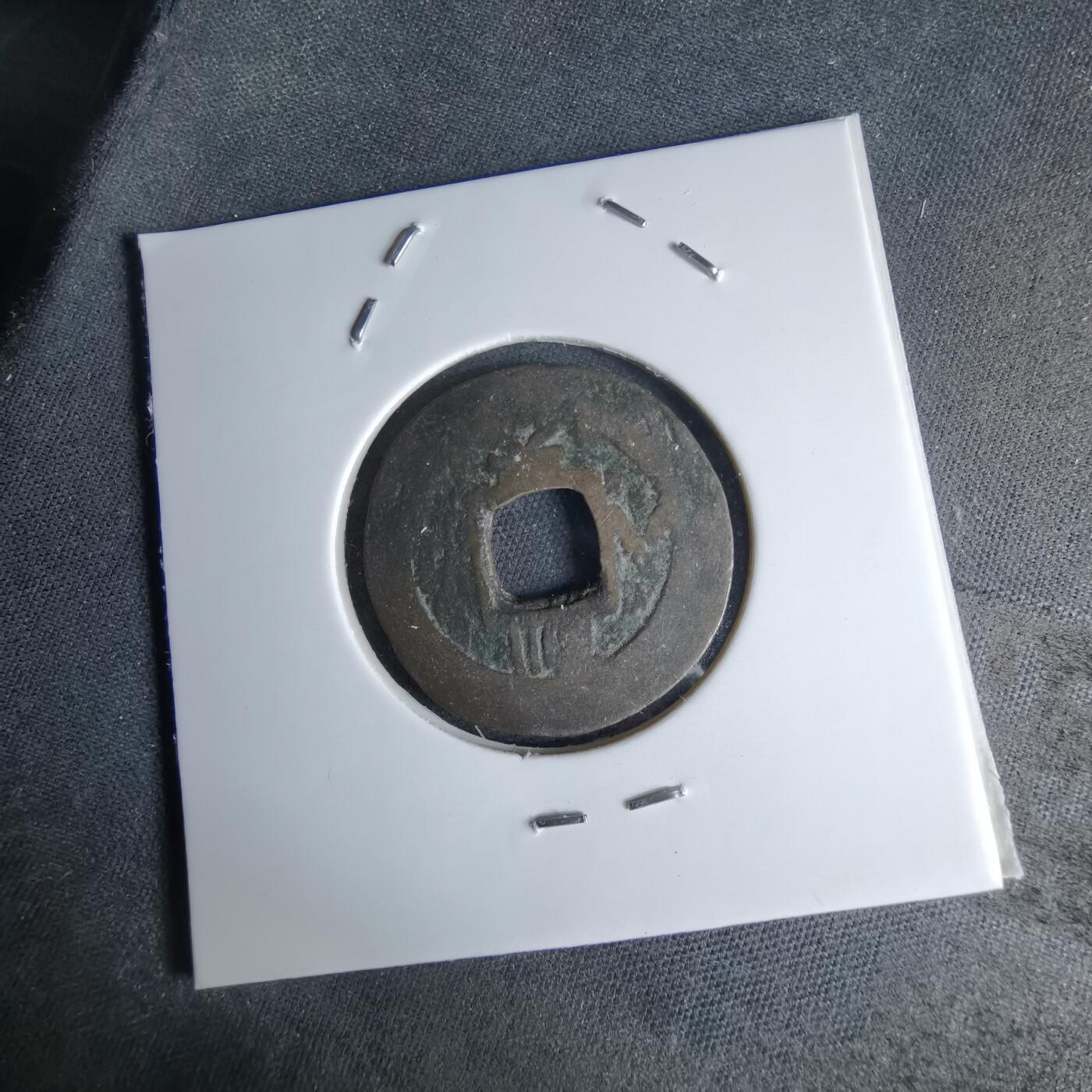 沼泽如烟--第1046场 常平通宝 训八天