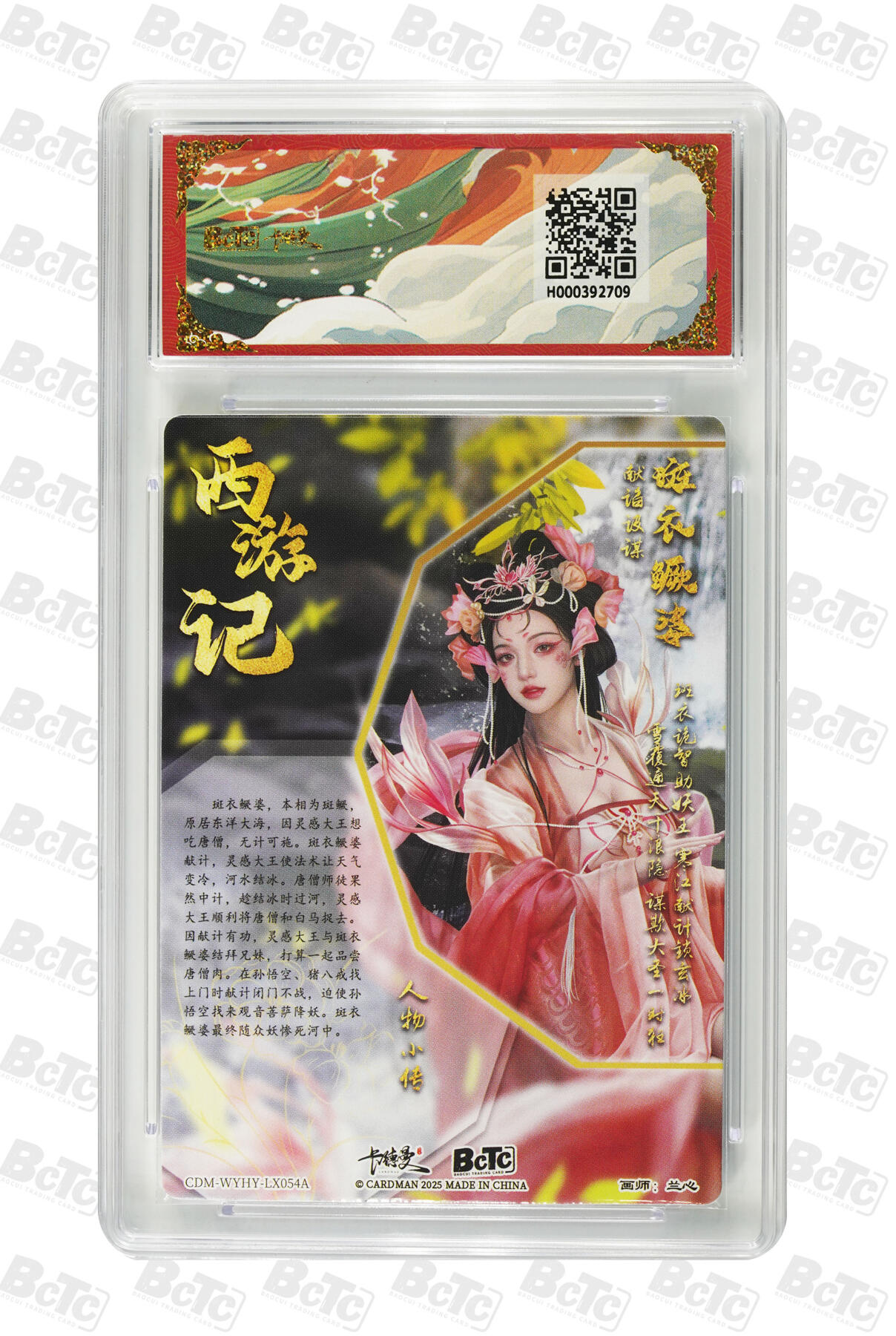 喜灰玩卡拍卖第七期，接拍品0佣金，欢迎送拍，释放现金流，让自己有资金可以购买更多喜欢的卡牌，让别的卡友能淘到更多心仪的卡牌 卡德曼 西游礼盒 兰心老师绘 斑衣鳜婆 折光粗闪 