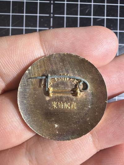 古冰库章牌勋赏收藏0起拍卖 特殊部门毛章