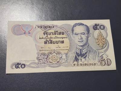 4月9号晚上8点 中外纸币自动截拍第53场 - 加字纪念版50泰铢 近新