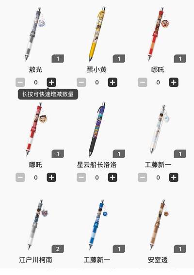 麦趣喜第五场   (4月10号周五晚上22点截拍，专注买家市场，福利拉满)  - 卡游 中性笔10支 柯南/哪吒/航海王 卡机直发