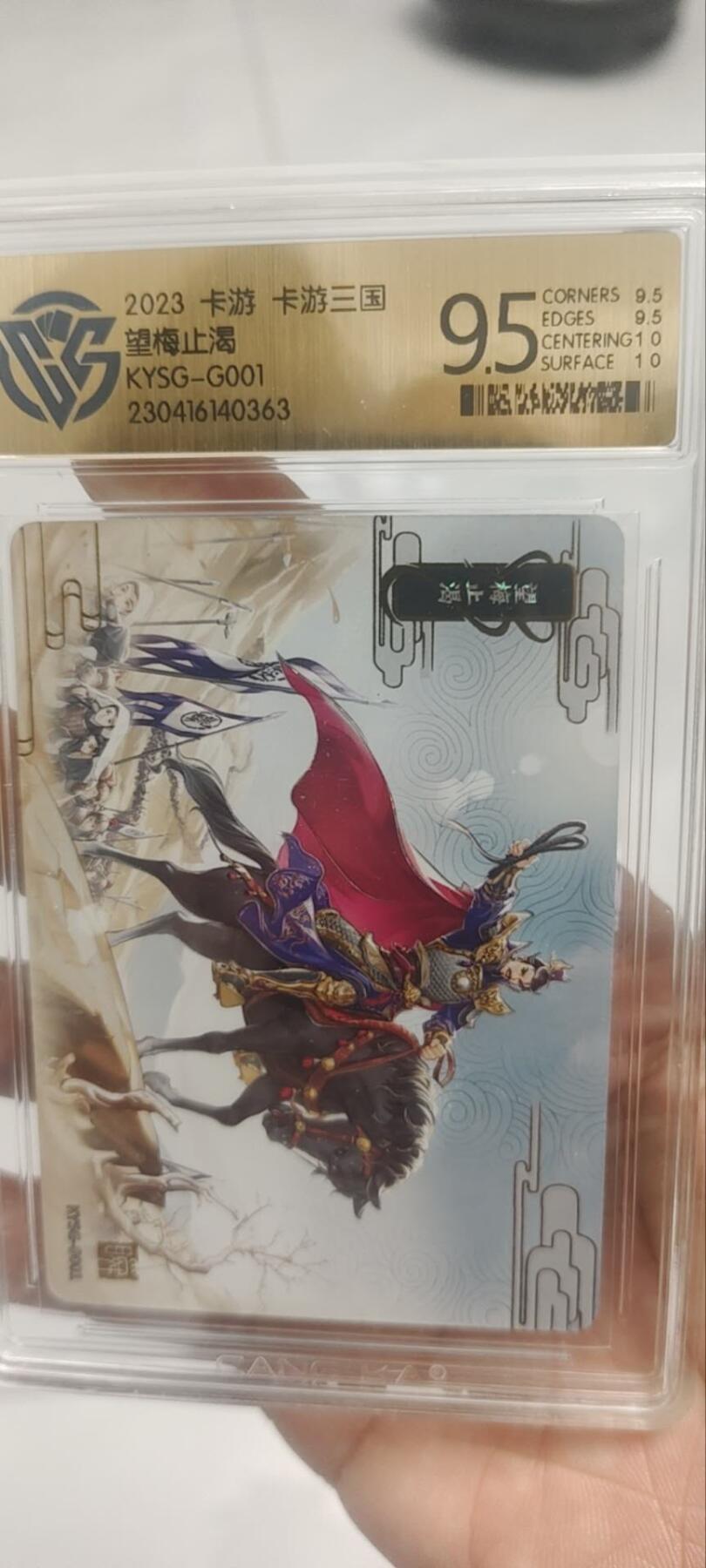 秋原瞳的小店第四十一期——盛夏的时光，即将如约而至 卡游三国千古一瞬——望梅止渴极限ccg9.5