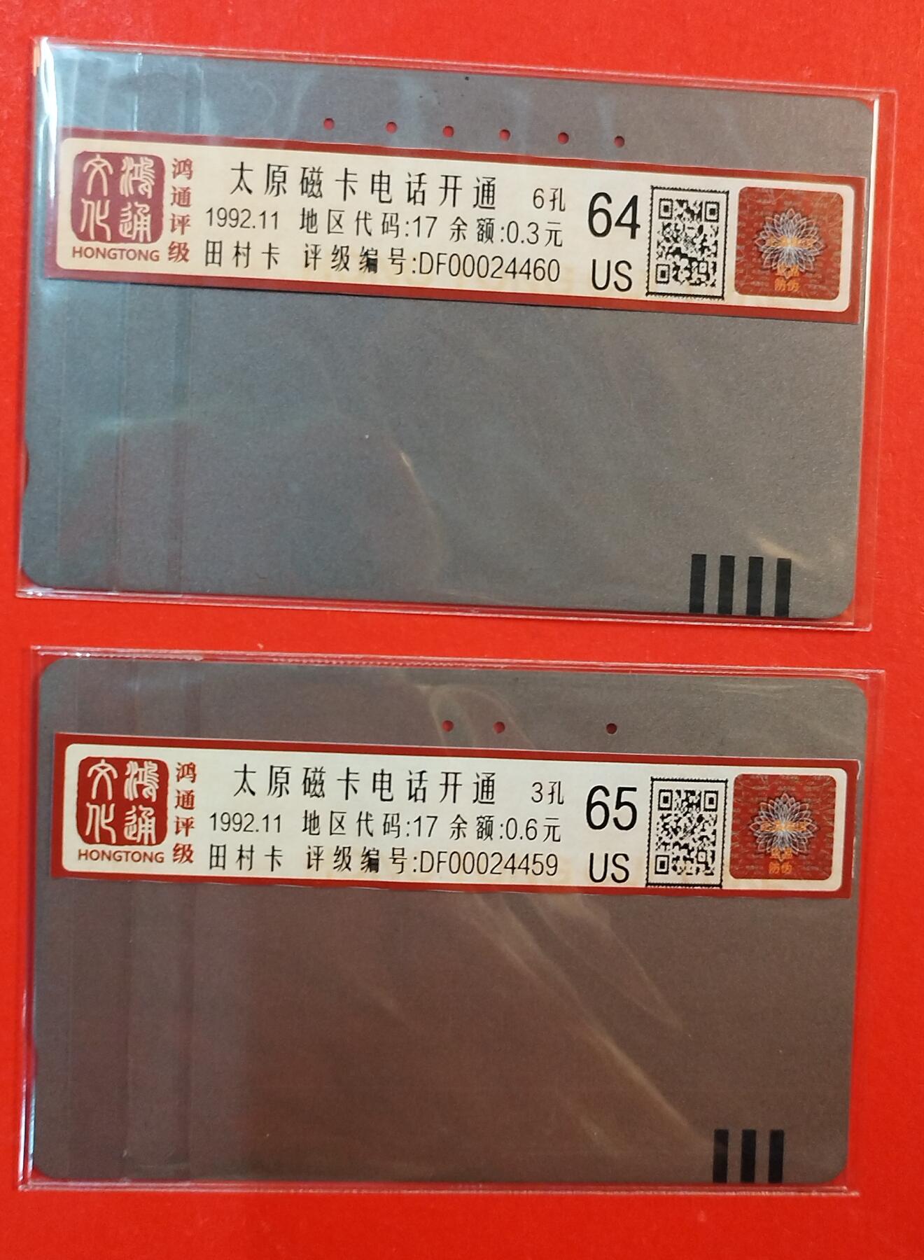 《鸿通俱乐部》拍卖第82期 2026年4月8日21:00延时节拍
