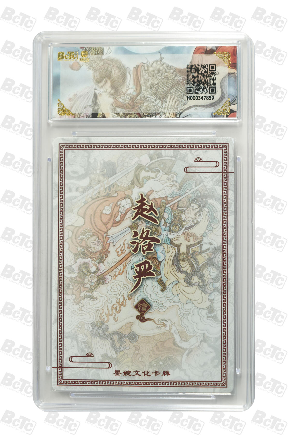 阳大大卡牌拍卖第109期（持续收拍品，周五晚上九点截拍，进群福利早知道）