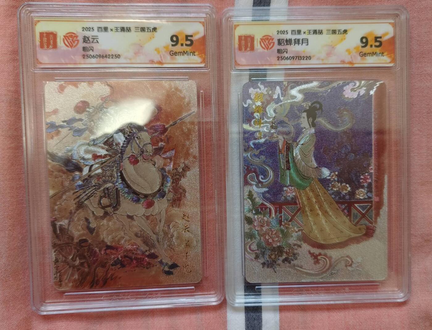 龙虎卡牌-八二场（满200元包邮，无佣金，每周六结拍，欢迎送拍）