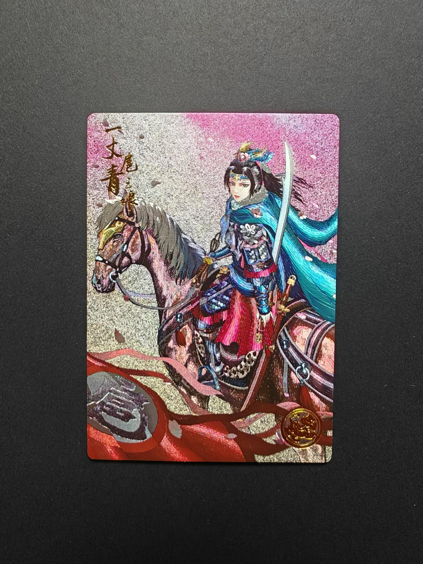 NO.29 好又多金牌大场，每周一站式配齐，方便凑单！（卖家送拍0抽成！周6晚9点截拍！） 【342编】大卡道 道义水浒  左千秋 一丈青 扈三娘 粗闪特卡1张