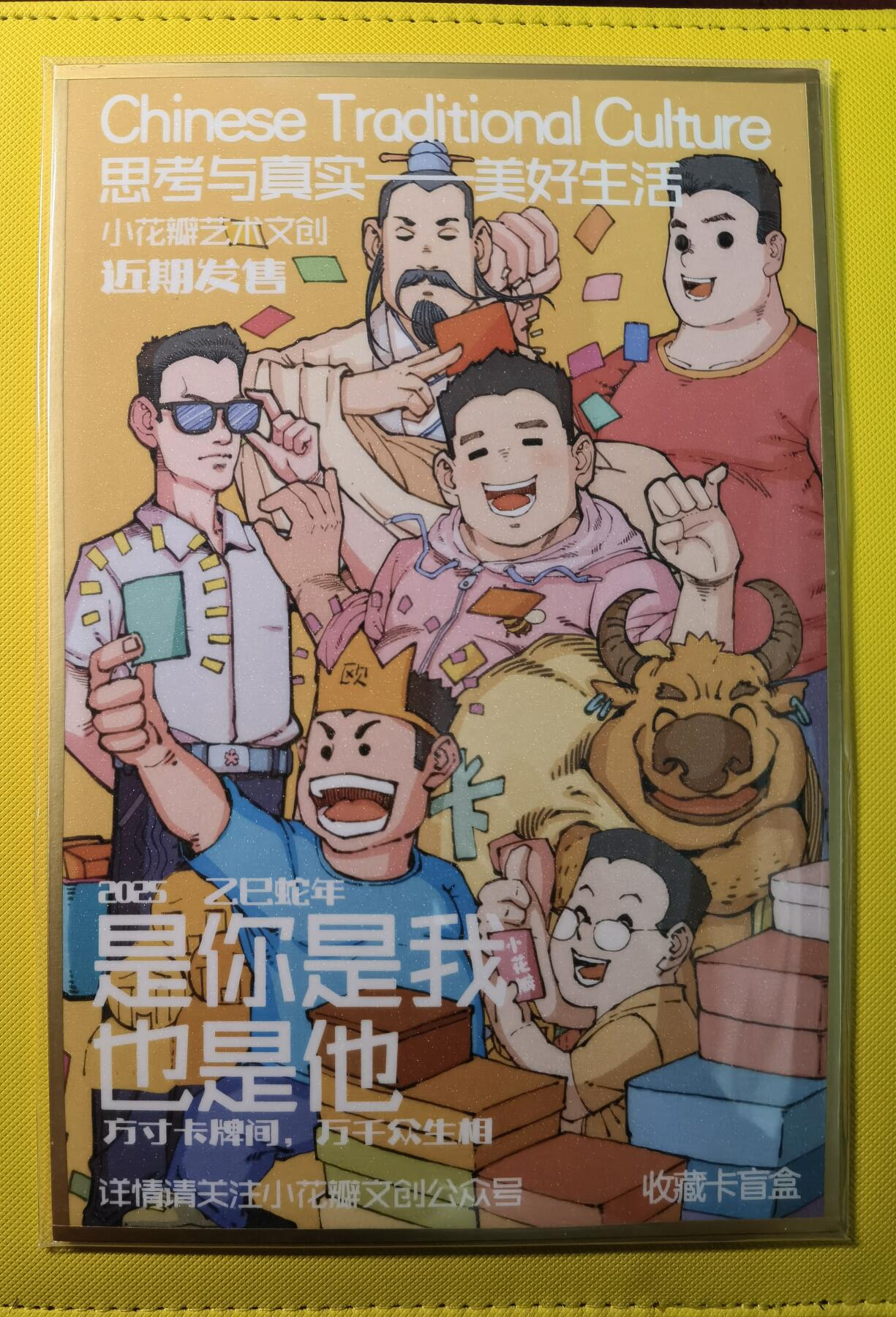 蜂潮卡牌  拍卖001期  小花瓣专场（4月10日  21点  截拍）