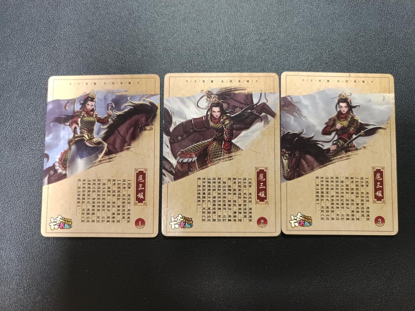 天玑星卡拍第187期《4.16周四截拍》持续收拍收评中 满赠卡需备注 【亲签卡】卡卡有趣 林川 扈三娘 粗闪 亲签卡 三张