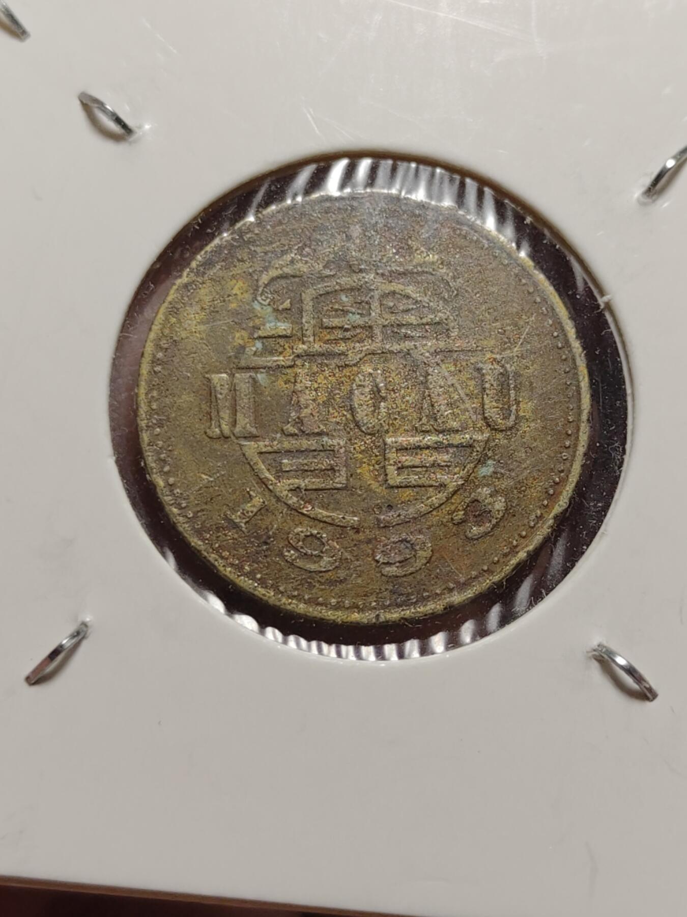 2026年第四十二场(总第二百一十一场）外国好品散币场(佣金3%) 纸夹币–中国台湾省2008年1元，香港1987年1毫，澳门1993年5毫共三枚