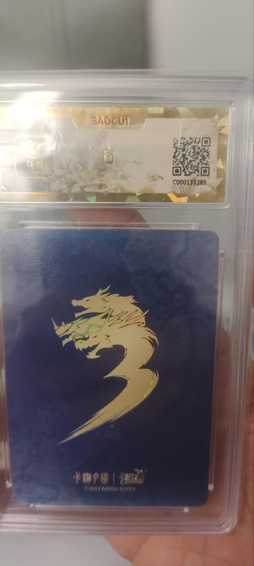 秋原瞳的小店第四十一期——盛夏的时光，即将如约而至 卡游三国千古一瞬主题卡——青梅煮酒爆金保粹