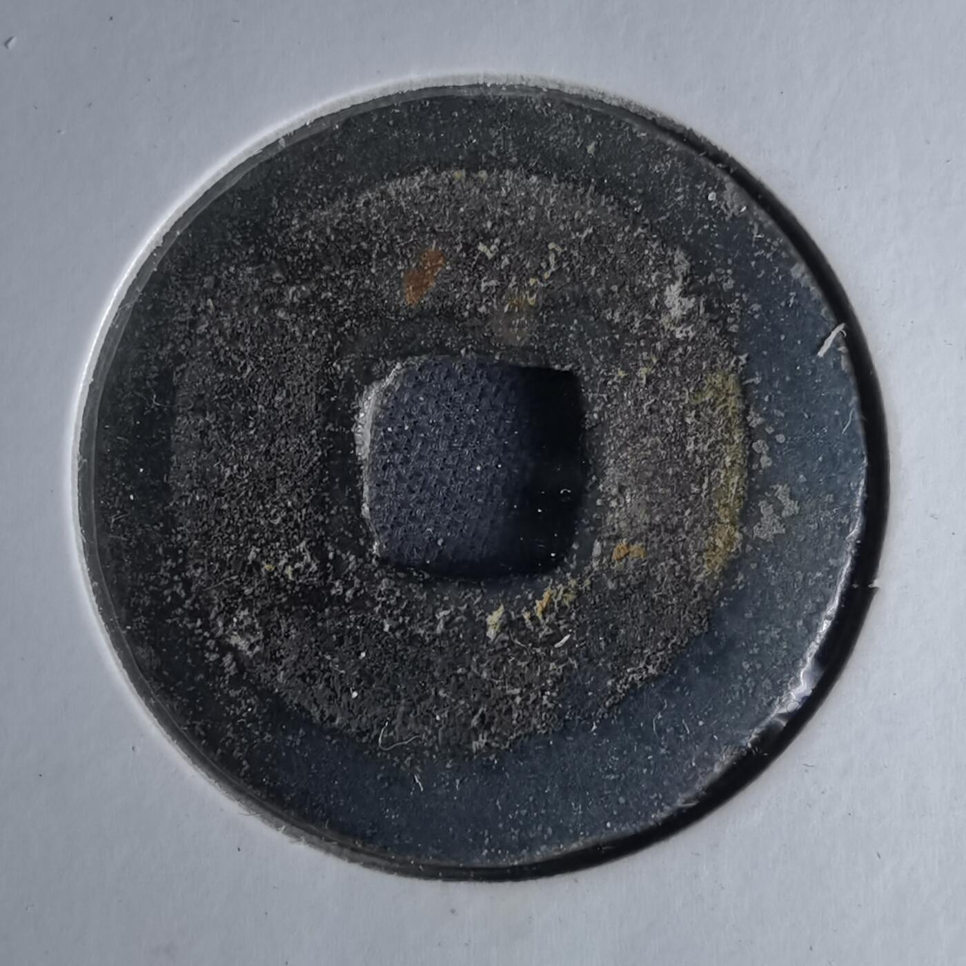 沼泽如烟--第1046场 元丰通宝