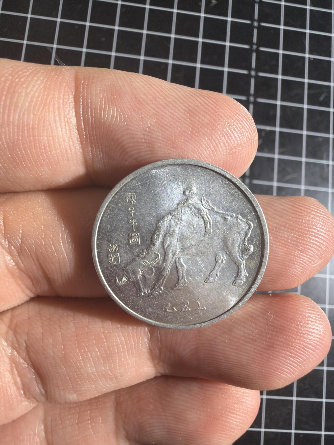 古冰库章牌勋赏收藏0起拍卖 春节联欢晚会铝章