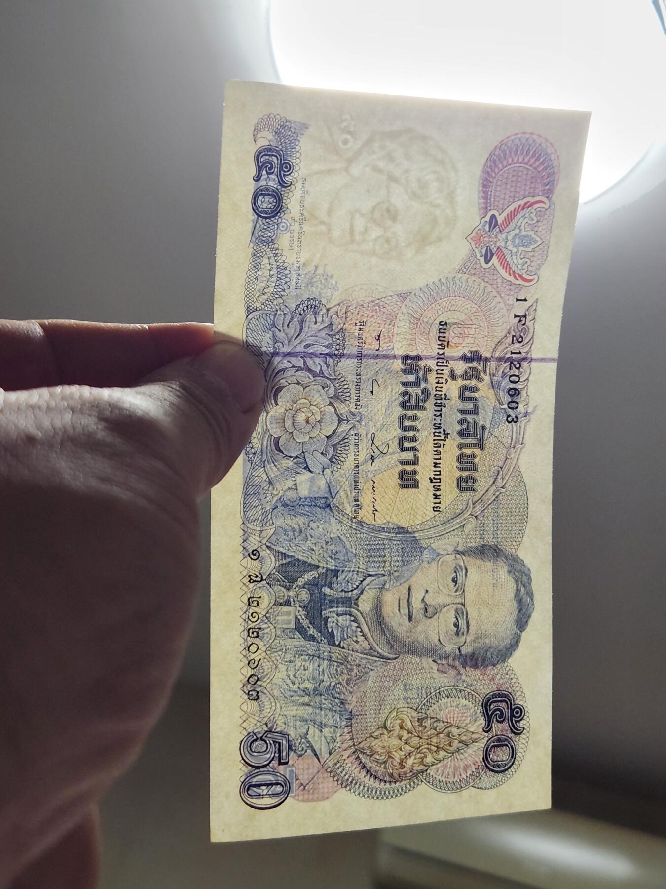 4月9号晚上8点 中外纸币自动截拍第53场 加字纪念版50泰铢 近新