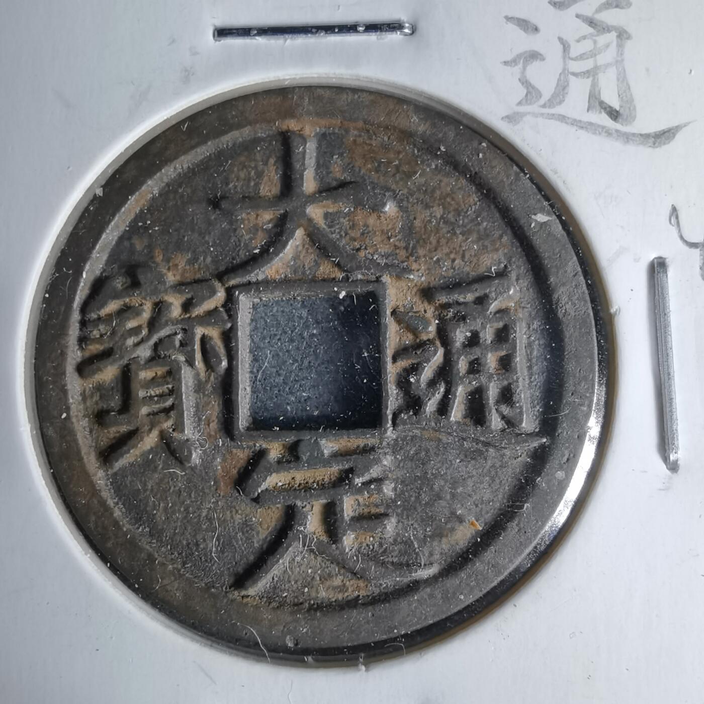 沼泽如烟--第1046场