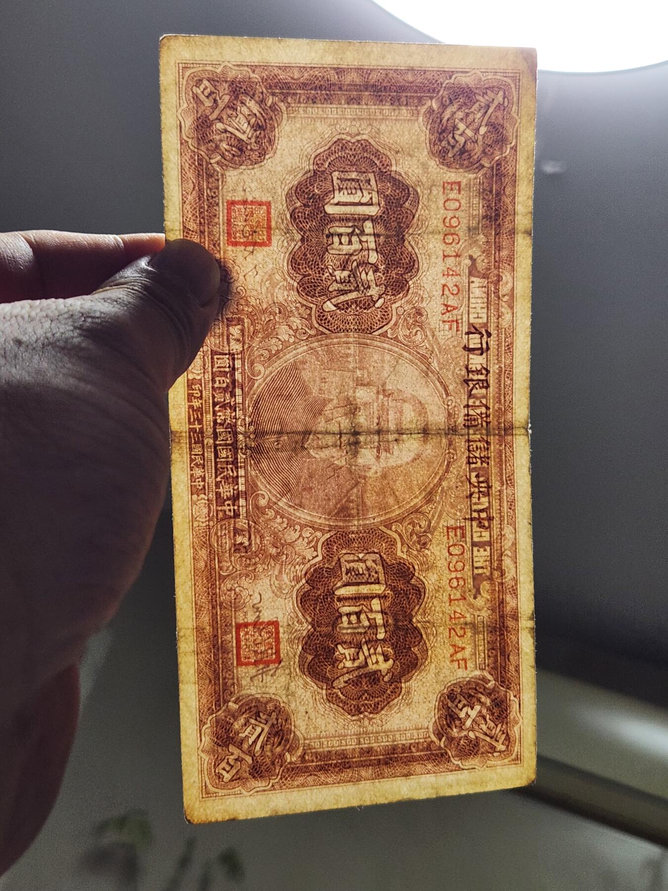 4月9号晚上8点 中外纸币自动截拍第53场 中央储备银行200原票