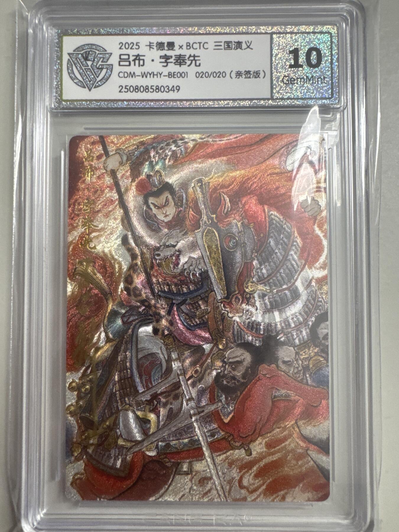 大麦马年第二场