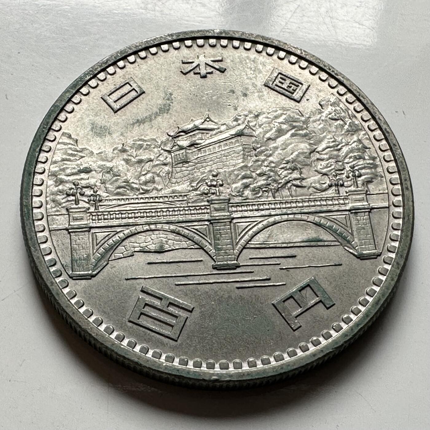 🌹外币初藏🌹🐯2026年第40场   每周二四六晚8️⃣点 世界钱币 日本1976年¥100纪念币