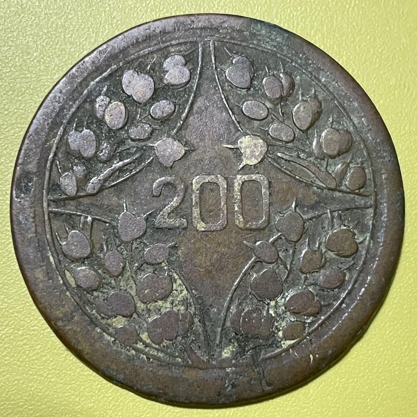 2026年一期【清末民初铜币】限时专场