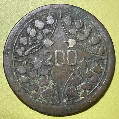 2026年三期【清末民初铜币】限时专场 这是‌中华民国十年四川造贰百文铜元一枚