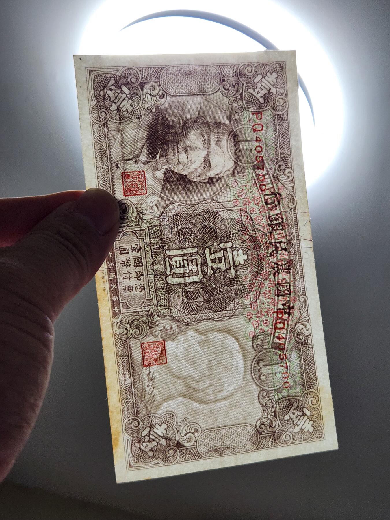 4月9号晚上8点 中外纸币自动截拍第53场 中国农民银行1元几乎全新