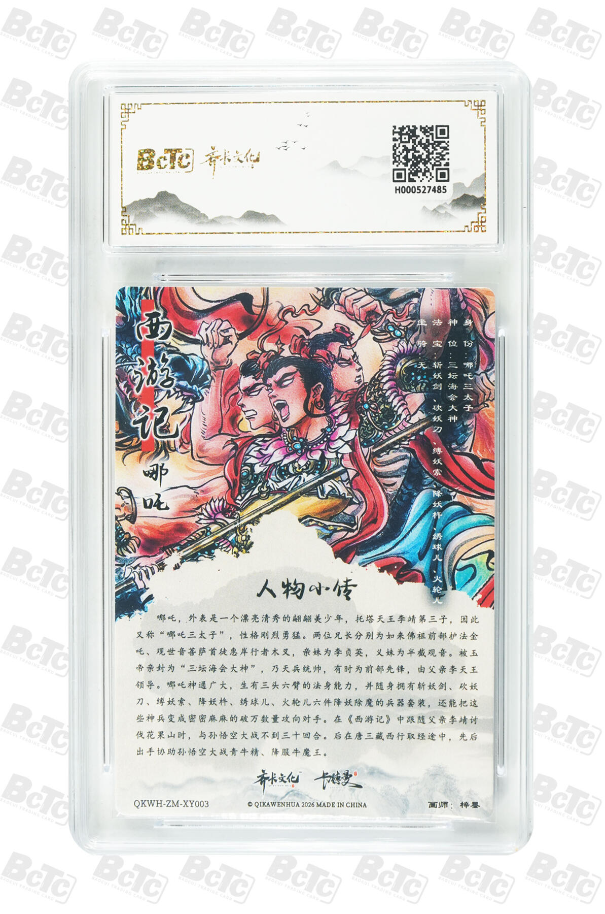 阳大大卡牌拍卖第109期（持续收拍品，周五晚上九点截拍，进群福利早知道）