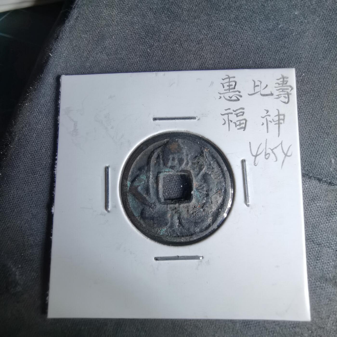 沼泽如烟--第1046场 惠比寿花钱