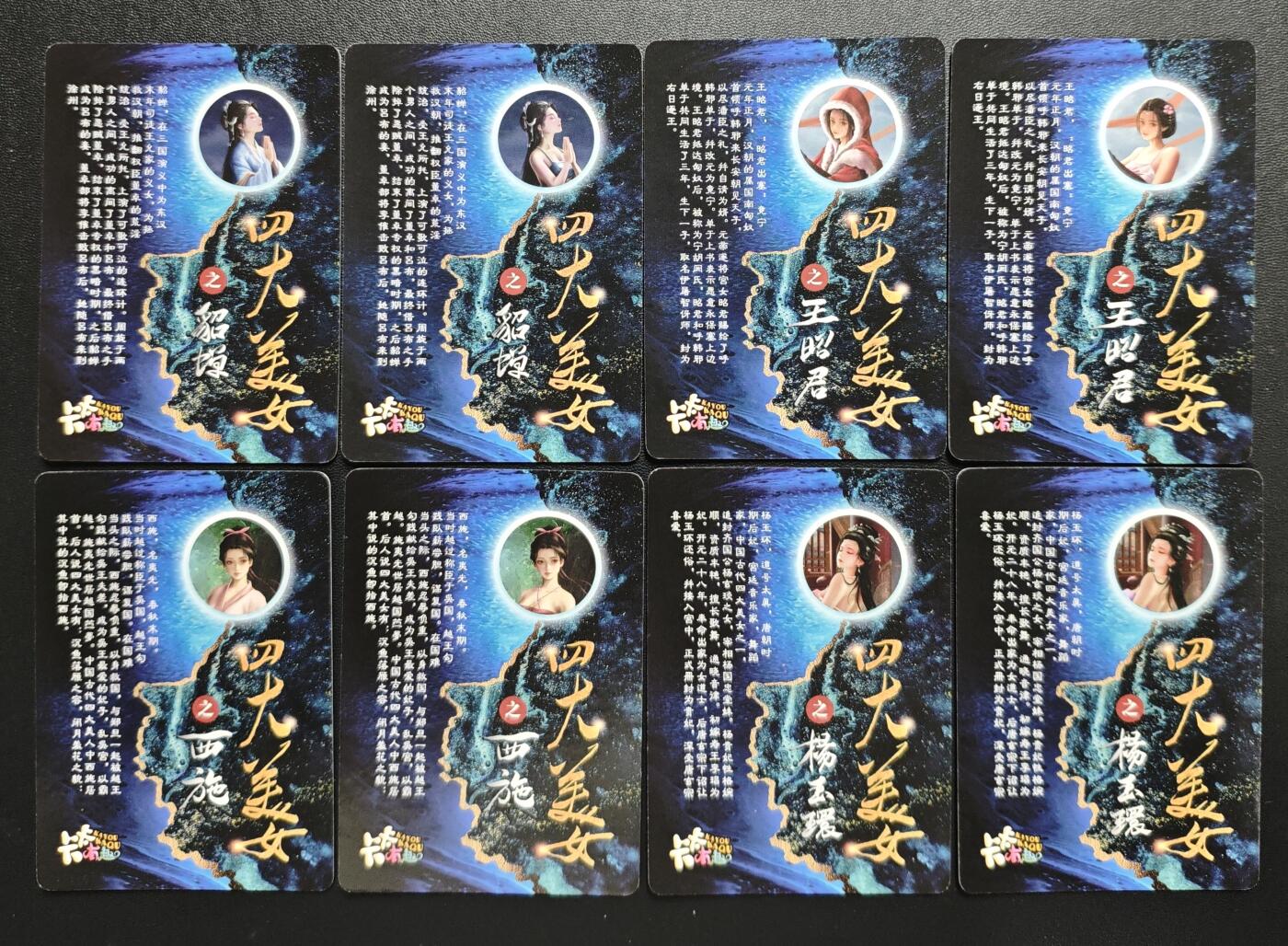 天玑星卡拍第186期《4.9周四截拍》持续收拍收评中 满赠卡需备注 【亲签卡】卡卡有趣 四大美女 粗闪 八张