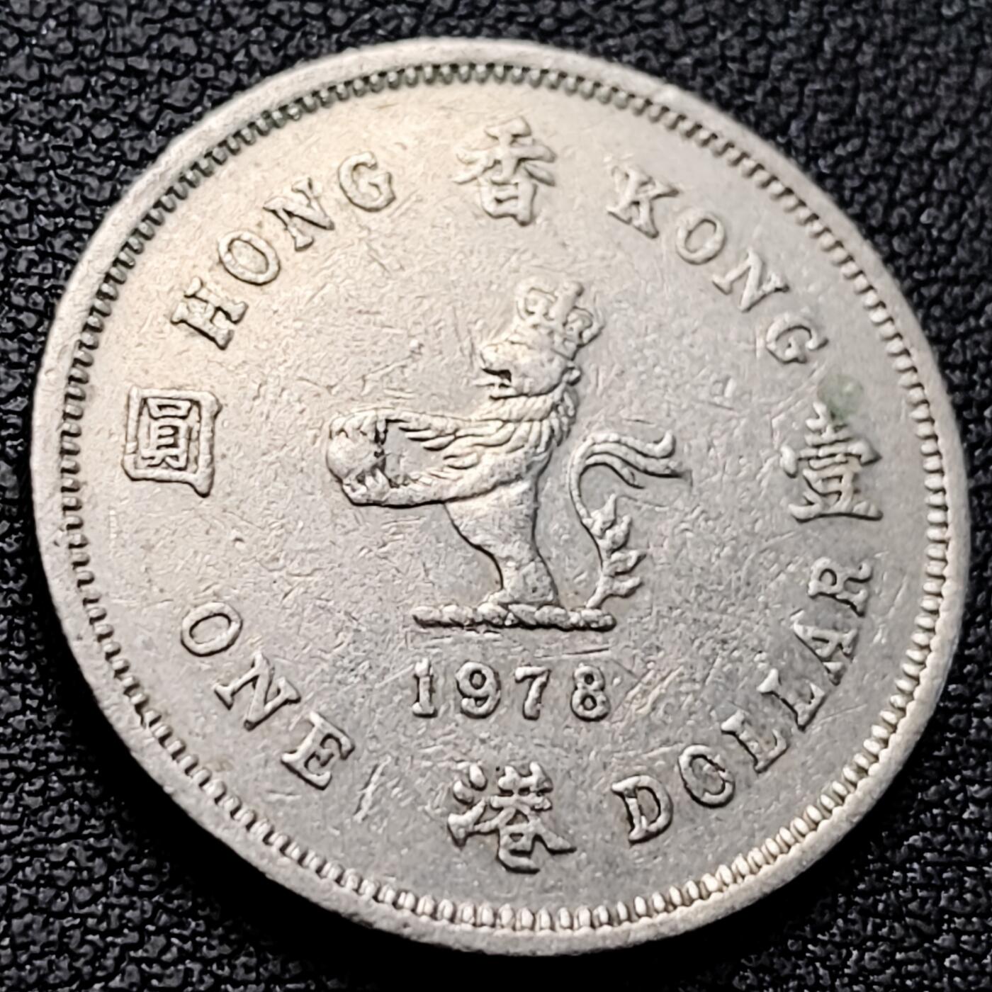 泉币菌-第223场-拍品多 请提前出价(工作原因  发货比较迟缓 已在拍卖规则里面说明 望理解)