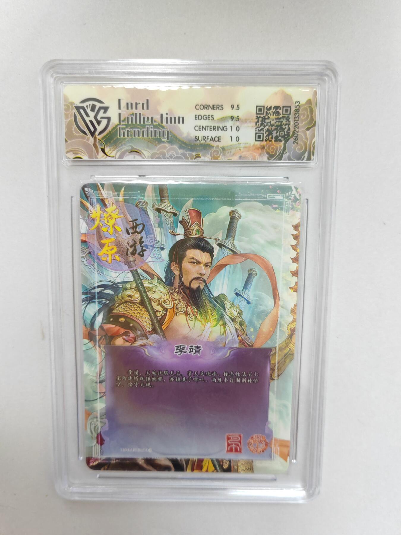 大麦马年第二场  2026 焱卡 燎原西游 巴丁 李靖 幻彩折光 10G