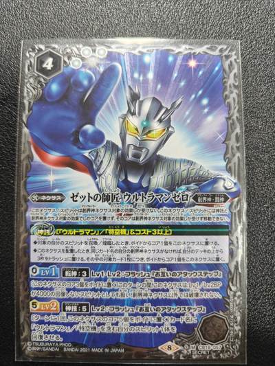 天玑星卡拍第186期《4.9周四截拍》持续收拍收评中 满赠卡需备注 - 万代 战斗之魂 奥特曼 赛罗 高罕飞天异画