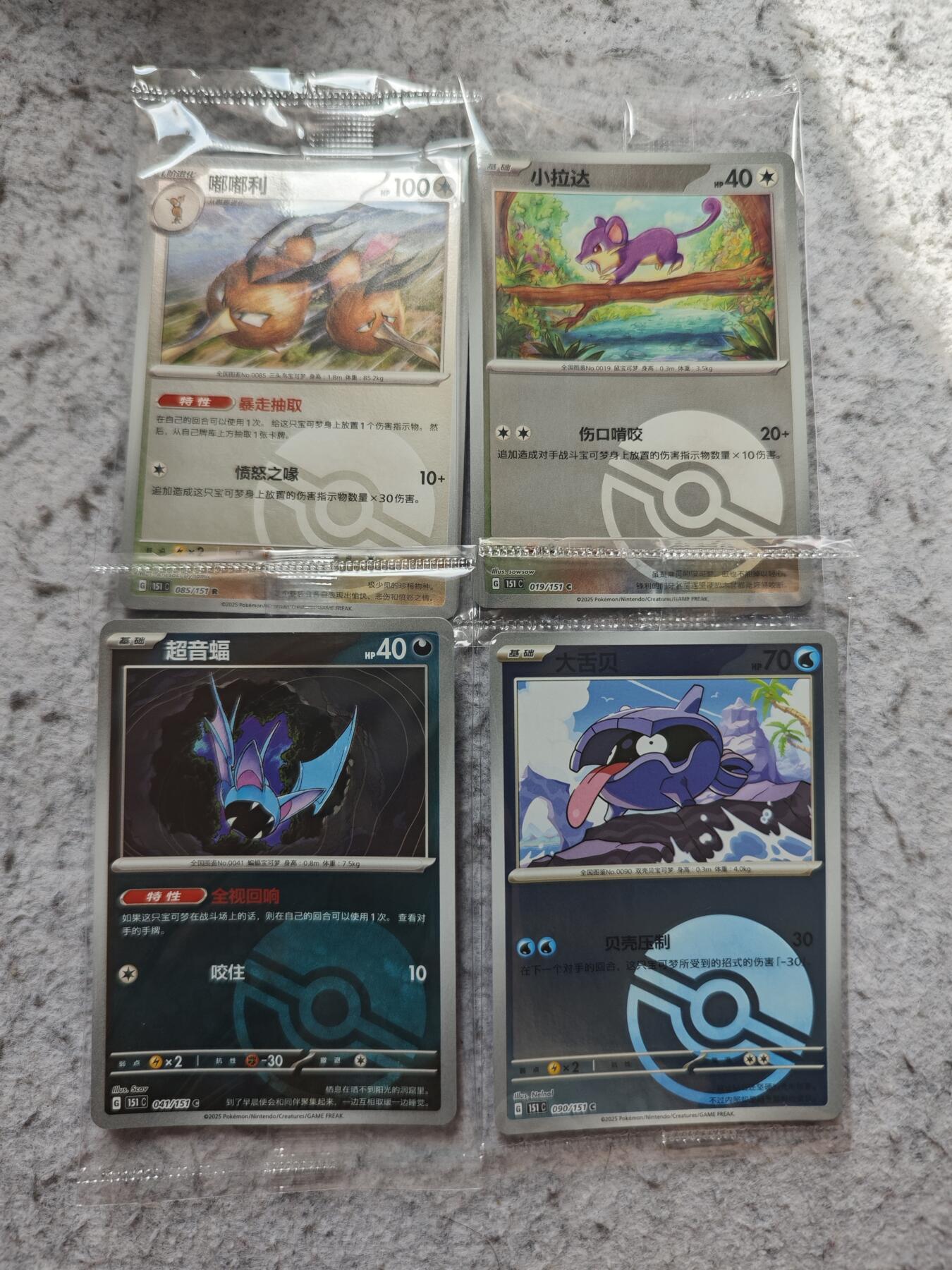 【随心含颖卡拍57期】卡游/集卡社/卡卡沃 抽卡机专场拍卖【无佣金】 宝可梦 原袋 精灵球闪4张