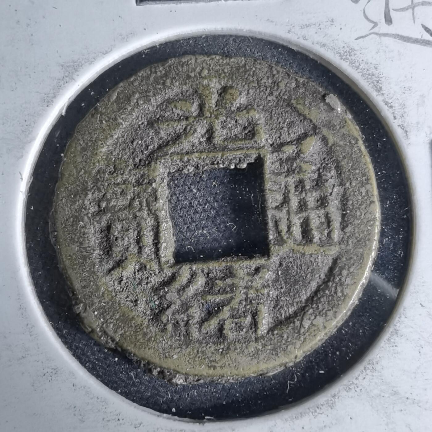 沼泽如烟--第1046场