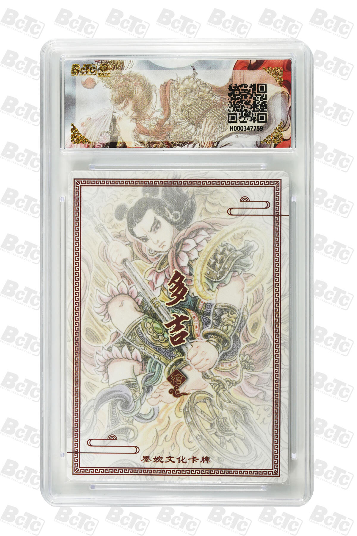 阳大大卡牌拍卖第109期（持续收拍品，周五晚上九点截拍，进群福利早知道）