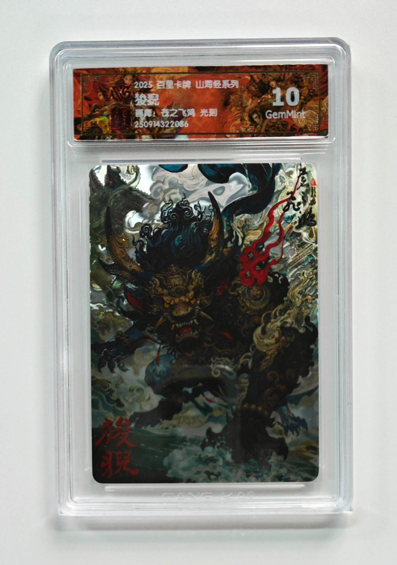 喜灰玩卡拍卖第七期，接拍品0佣金，欢迎送拍，释放现金流，让自己有资金可以购买更多喜欢的卡牌，让别的卡友能淘到更多心仪的卡牌