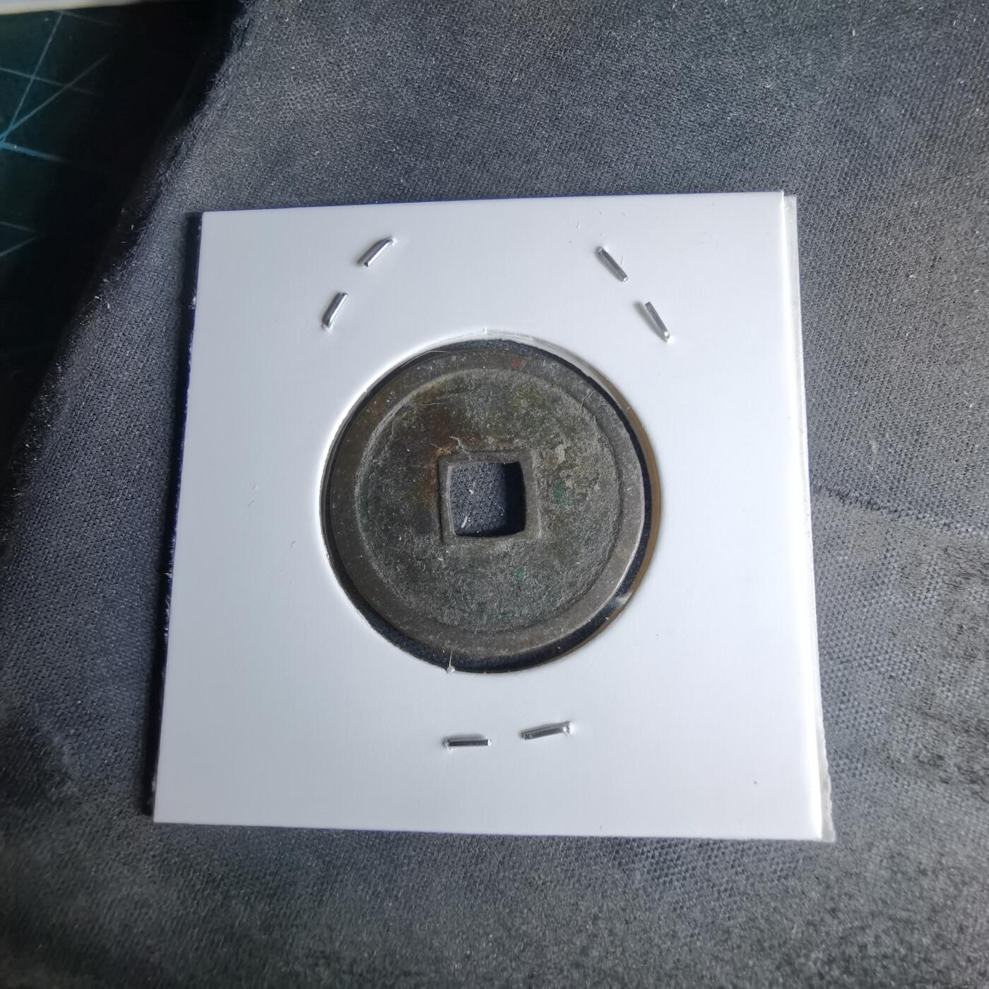 沼泽如烟--第1046场 永乐通宝