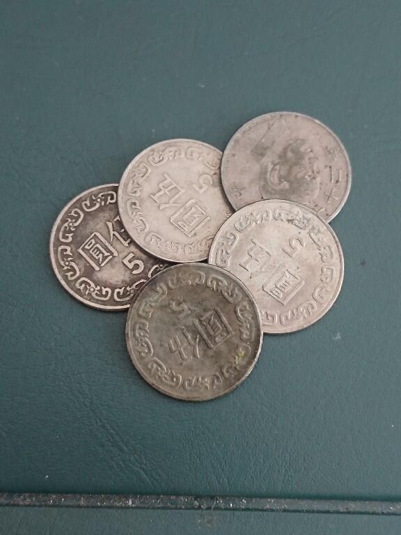 松南世界钱币——260408A 台湾5元镍币5枚