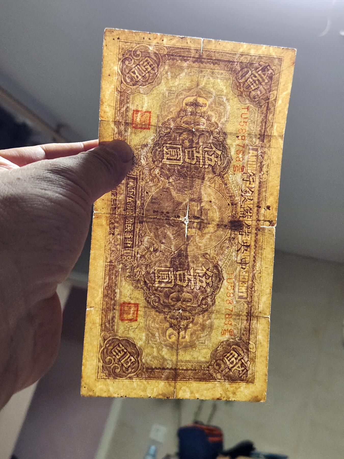 4月9号晚上8点 中外纸币自动截拍第53场 中央储备银行500稀少品种