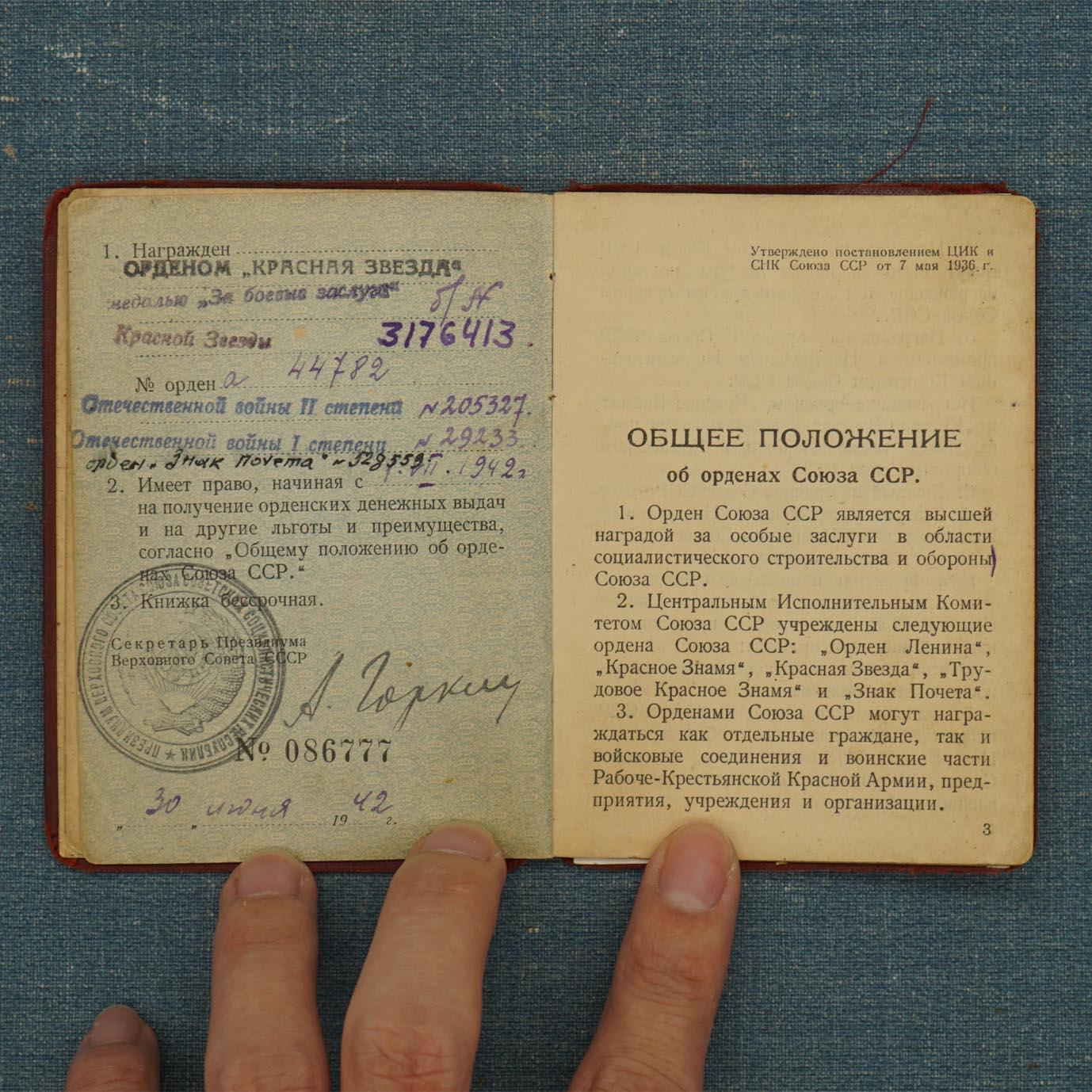 【涛泉堂】第41期（4月12日）勋奖章徽章专场拍卖