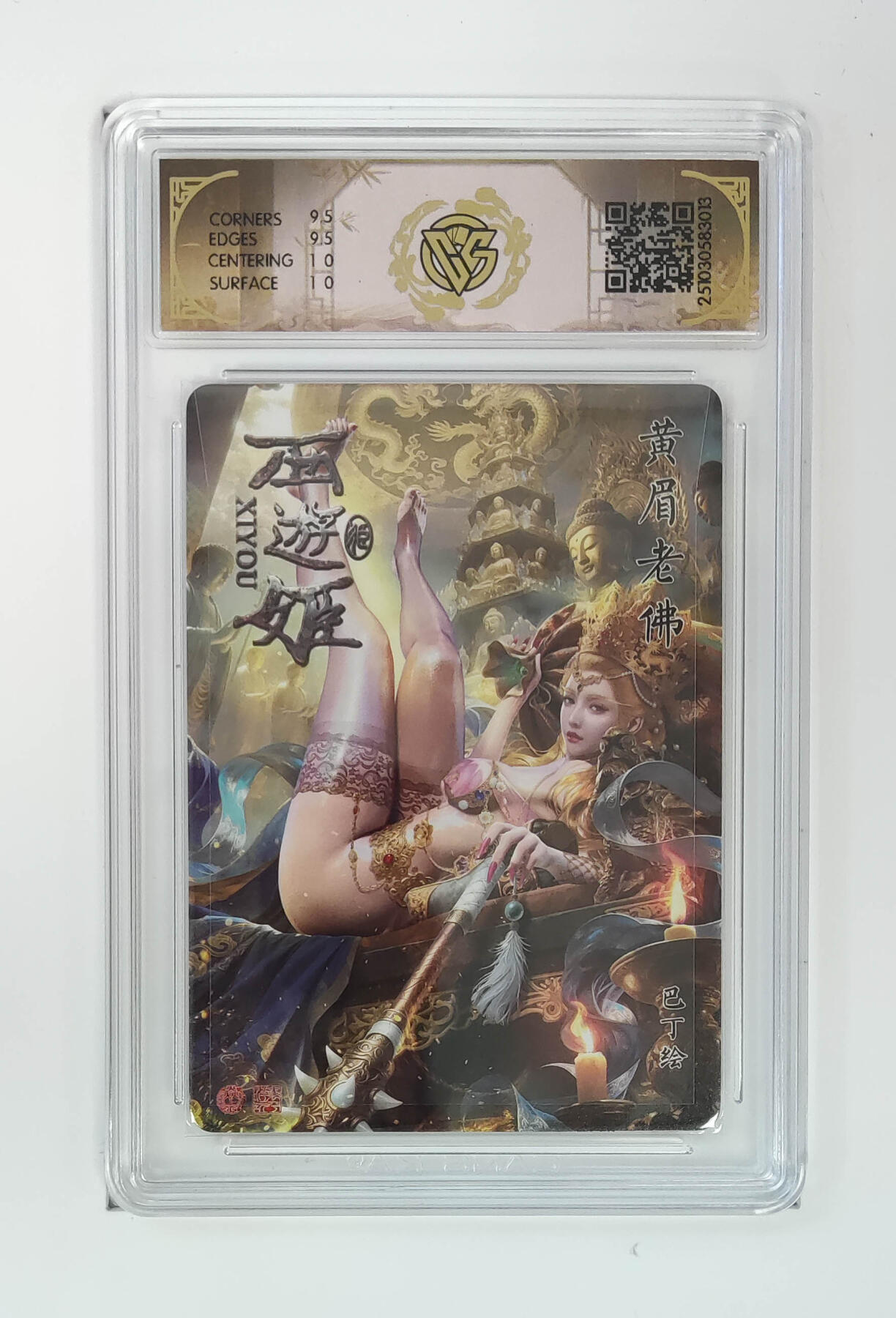 喜灰玩卡拍卖第七期，接拍品0佣金，欢迎送拍，释放现金流，让自己有资金可以购买更多喜欢的卡牌，让别的卡友能淘到更多心仪的卡牌 炎卡 西游姬 巴丁老师绘 黄眉老佛 星光