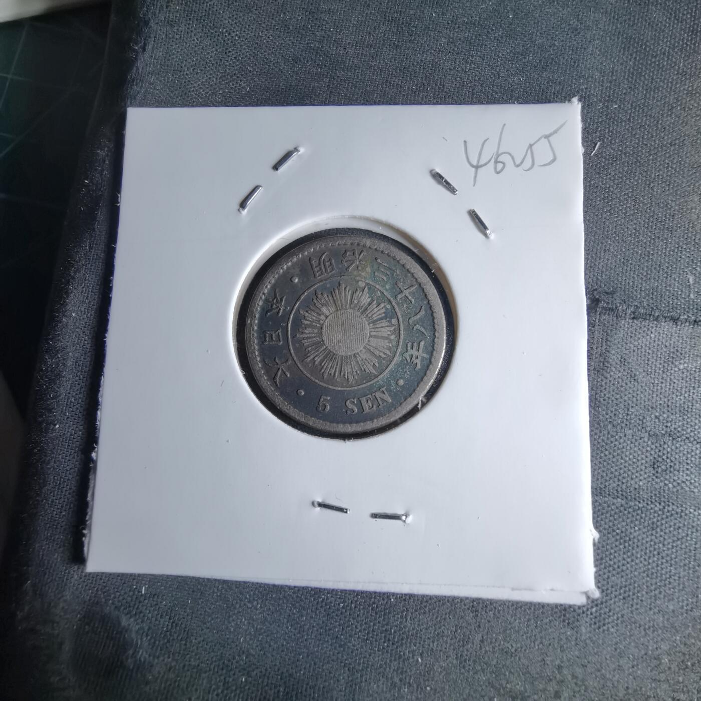 沼泽如烟--第1046场 明治三十八年稻五钱