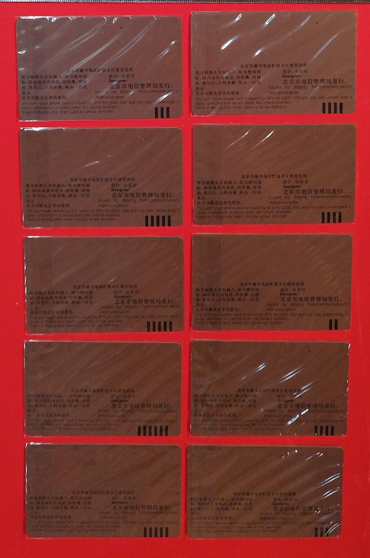 《鸿通俱乐部》拍卖第82期 2026年4月8日21:00延时节拍 北京田村旧卡《世界名犬》10全  未评级 品如图