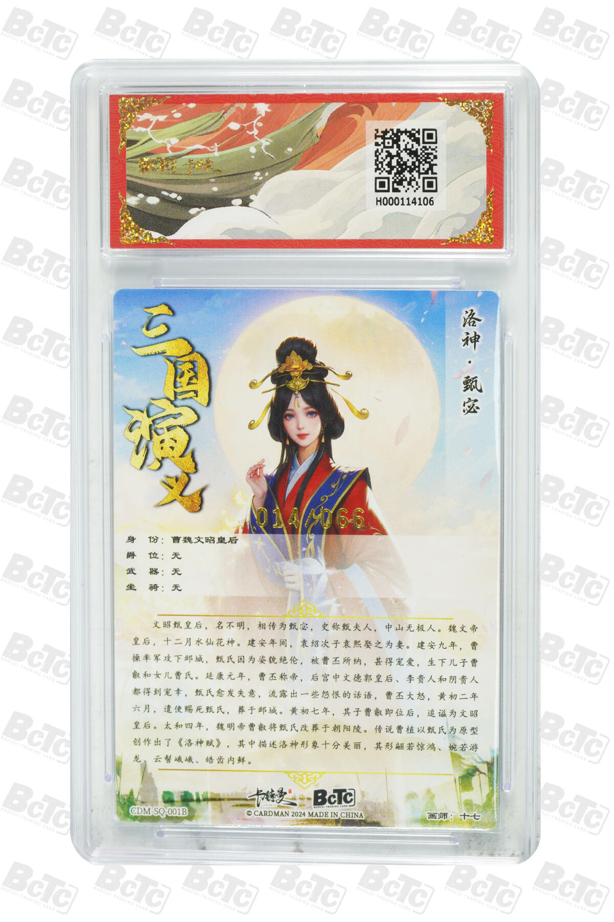 阳大大卡牌拍卖第109期（持续收拍品，周五晚上九点截拍，进群福利早知道）